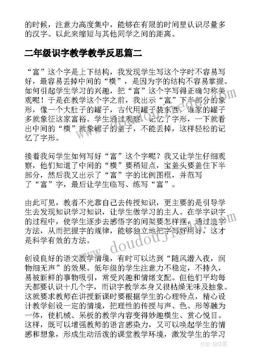 最新小学数学一年级教学反思一点 小学数学一年级教学反思(实用10篇)