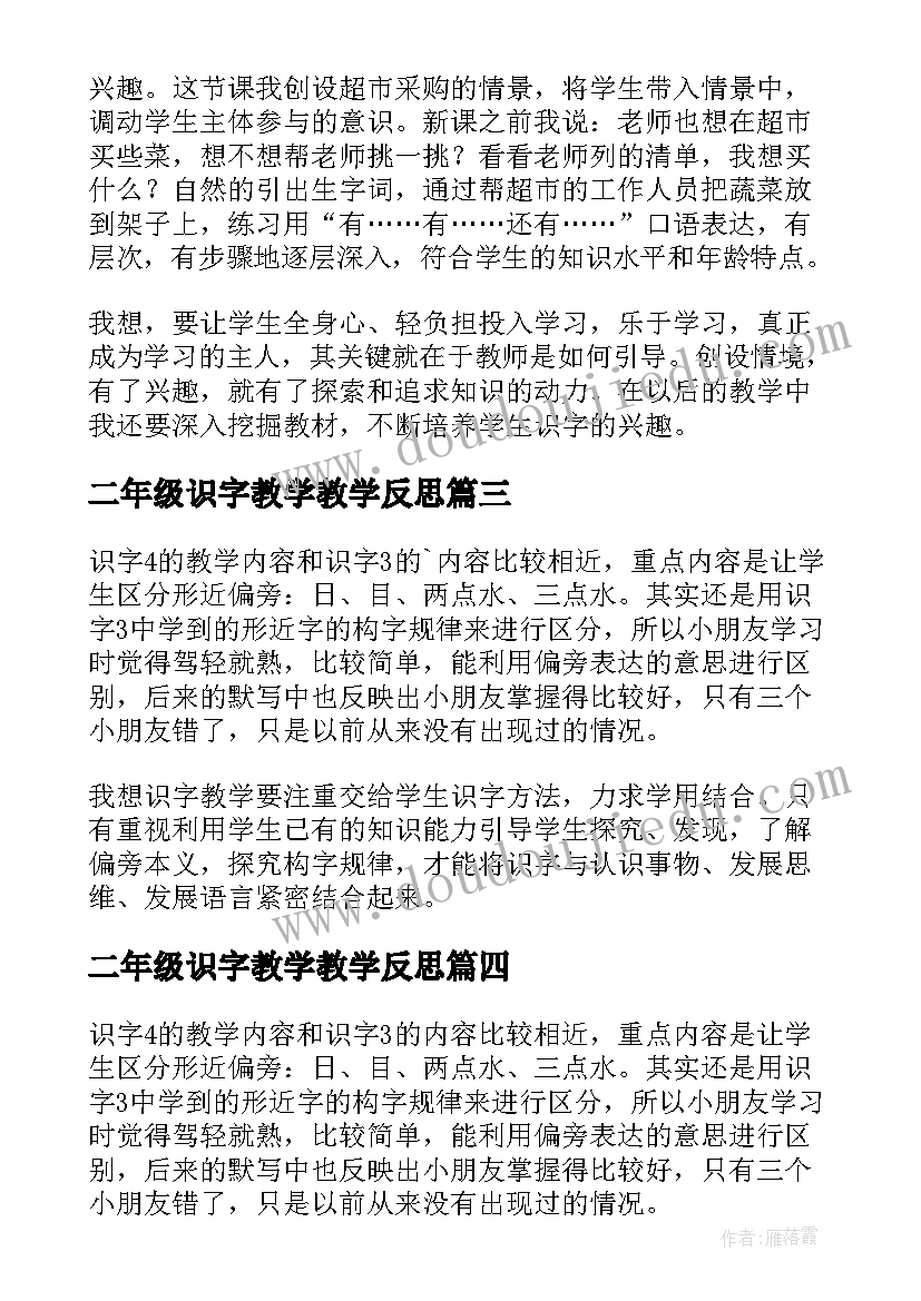 最新小学数学一年级教学反思一点 小学数学一年级教学反思(实用10篇)