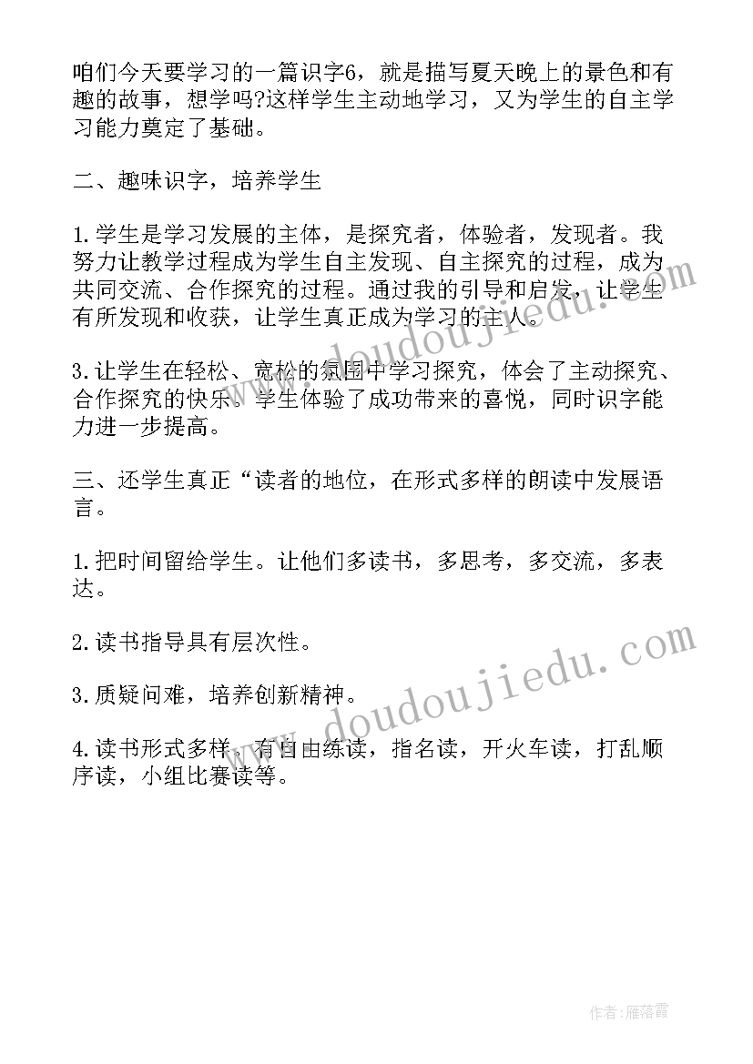 最新小学数学一年级教学反思一点 小学数学一年级教学反思(实用10篇)