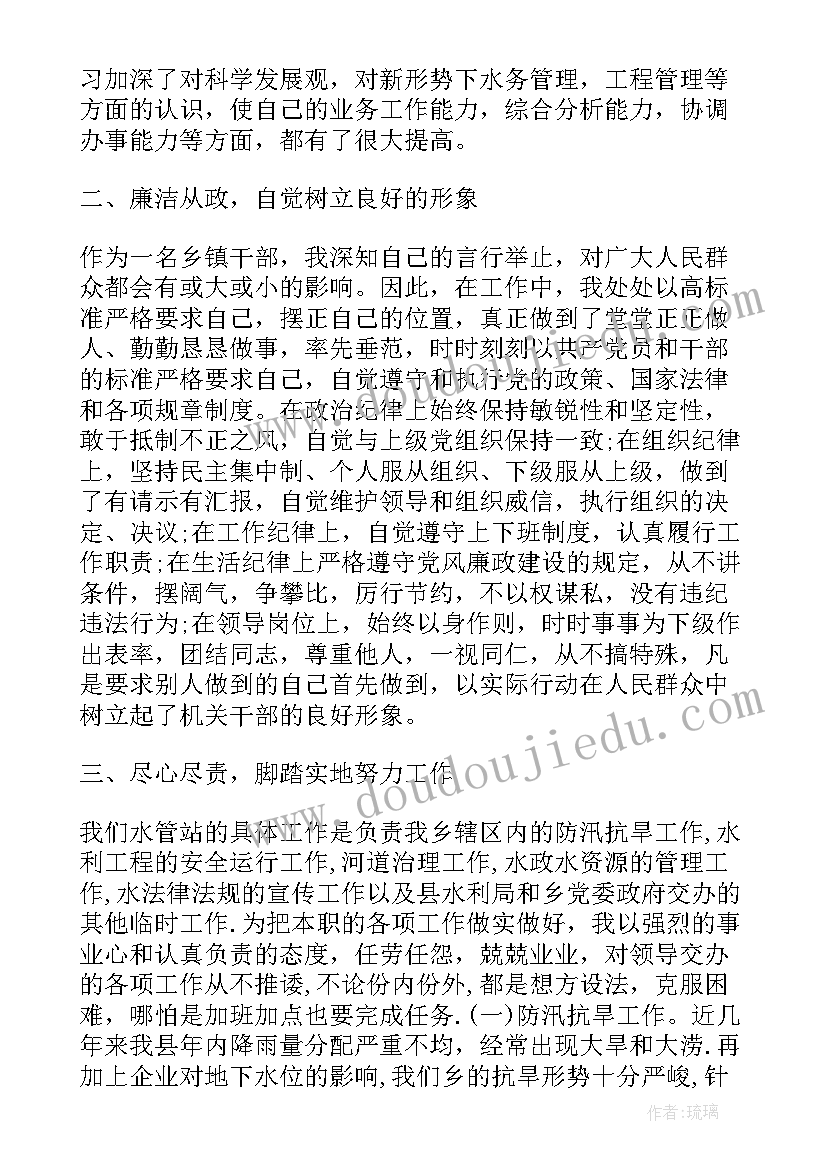 最新站长履职报告(优质5篇)