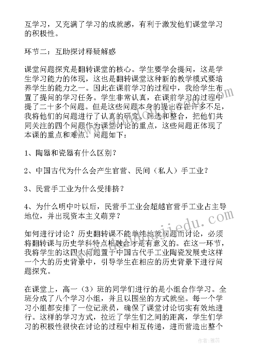 做纸袋教学反思(优质5篇)