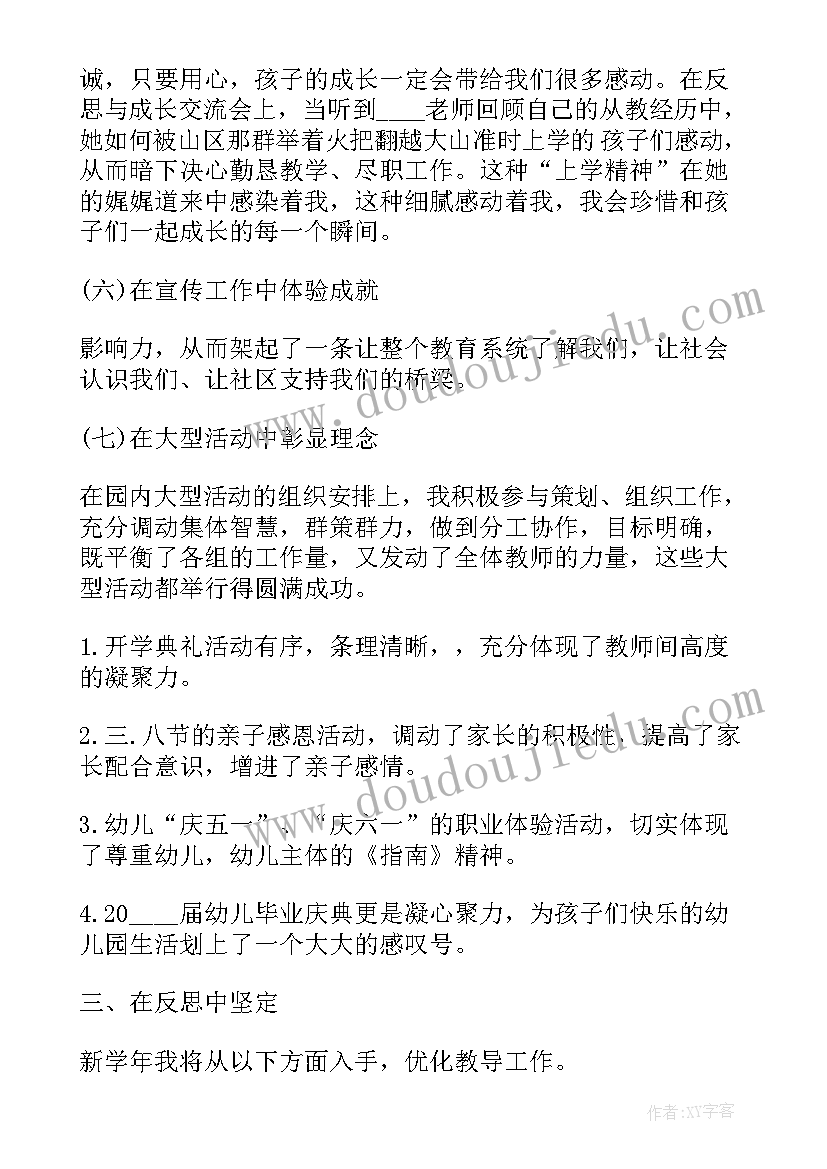 最新教务处教师述职报告 教师兼教务处主任述职报告(优秀5篇)