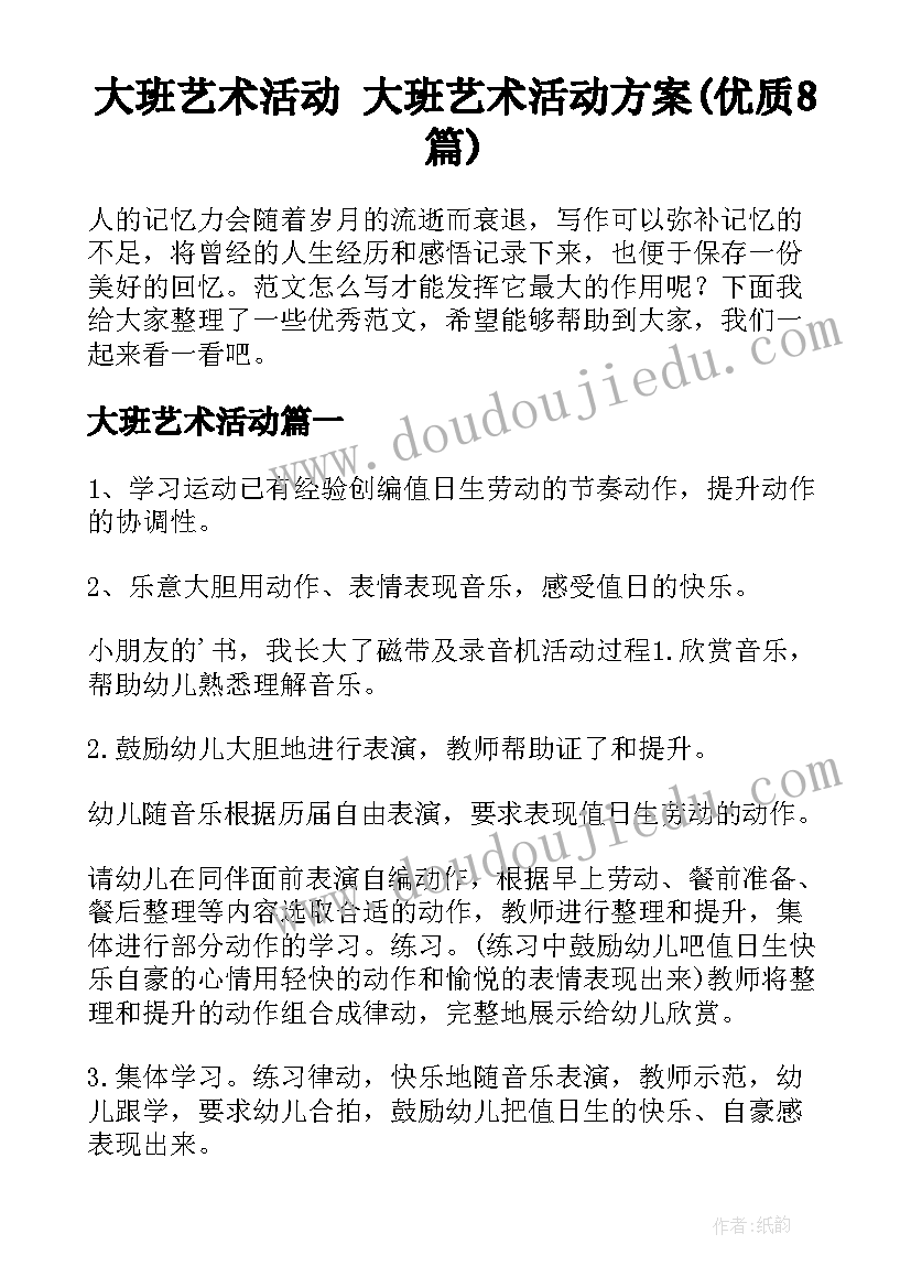 2023年企业安全员个人先进事迹材料(实用5篇)