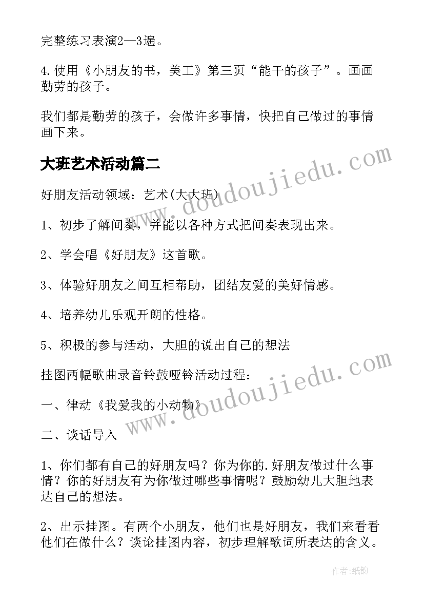 2023年企业安全员个人先进事迹材料(实用5篇)