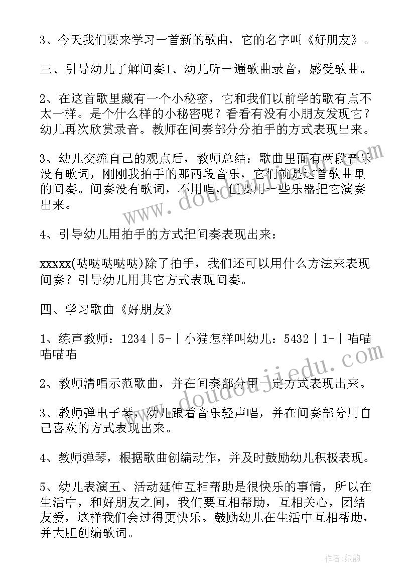 2023年企业安全员个人先进事迹材料(实用5篇)