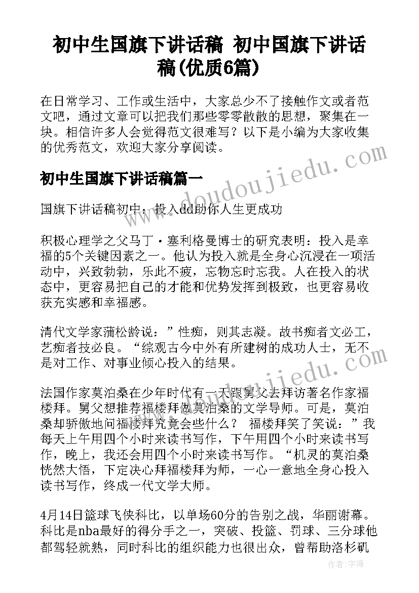 幼儿园园长秋季学期总结报告(通用5篇)