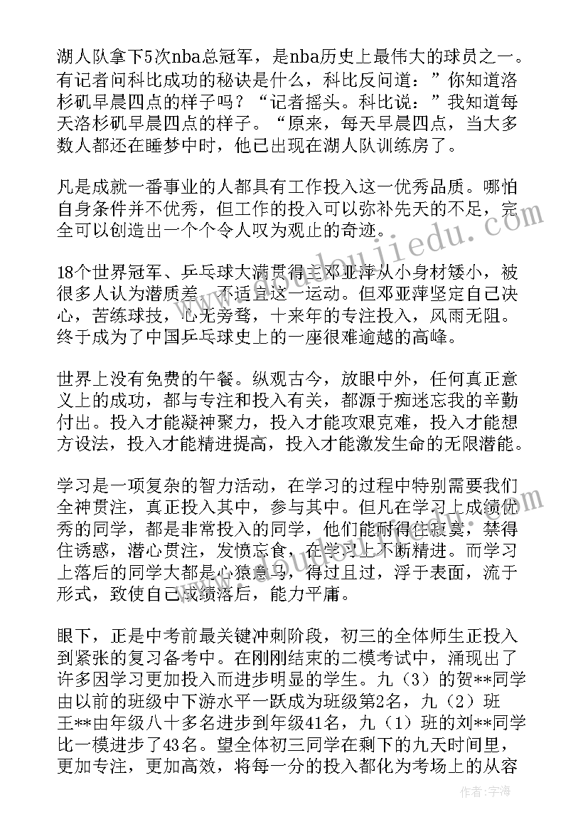 幼儿园园长秋季学期总结报告(通用5篇)