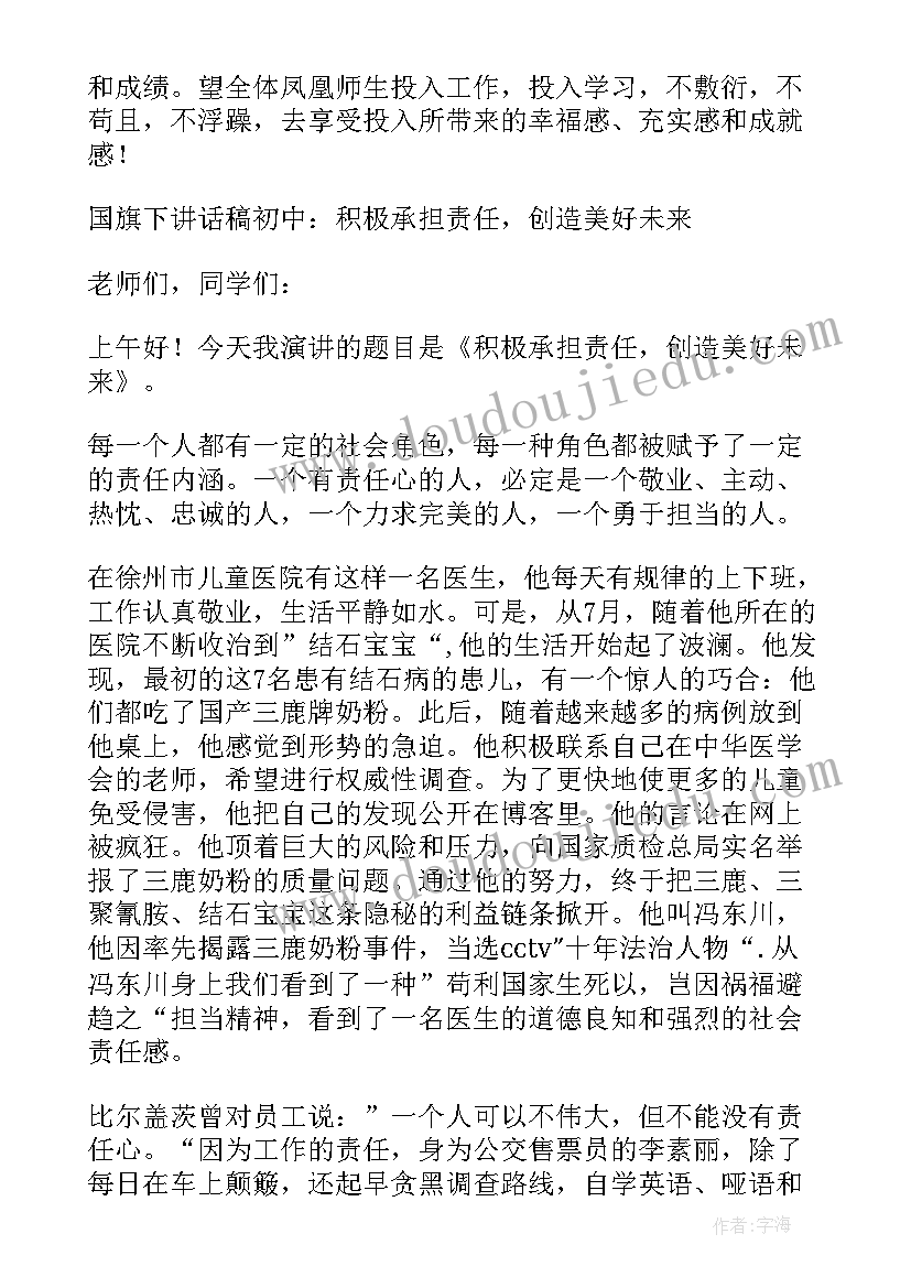 幼儿园园长秋季学期总结报告(通用5篇)