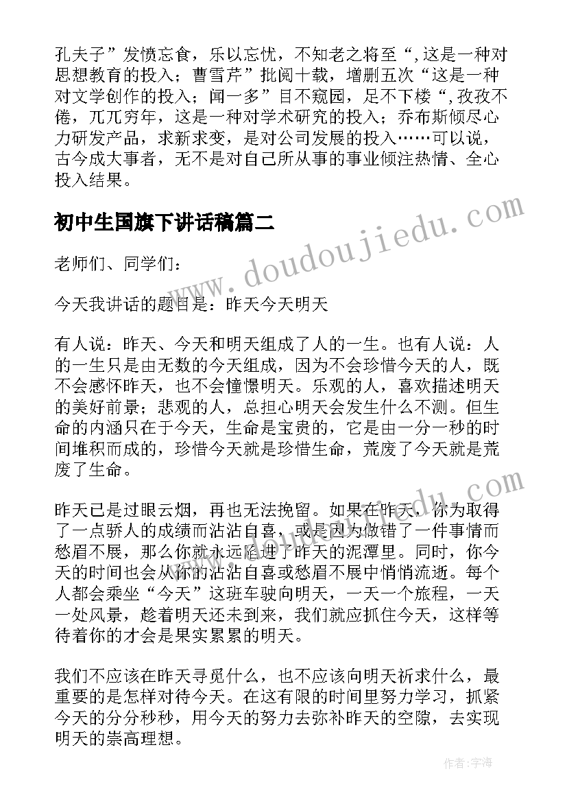 幼儿园园长秋季学期总结报告(通用5篇)