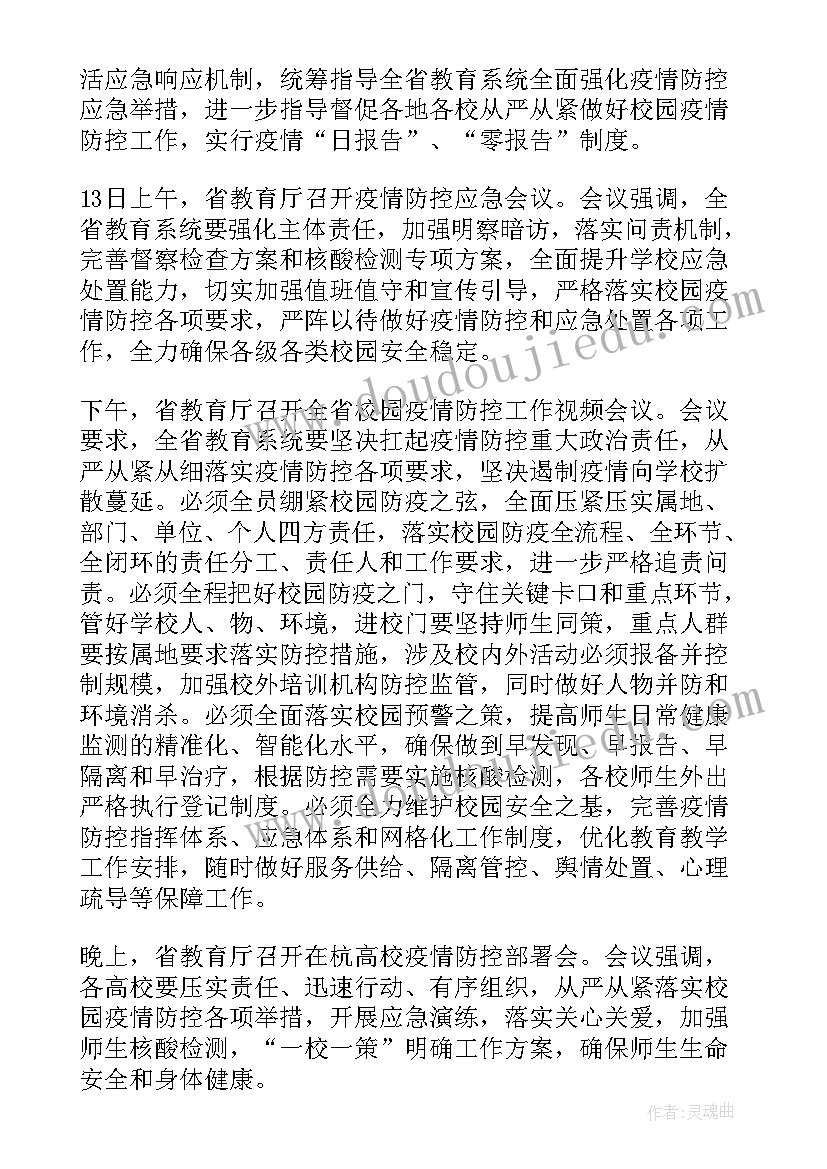 2023年学校传染病报告制度(模板5篇)