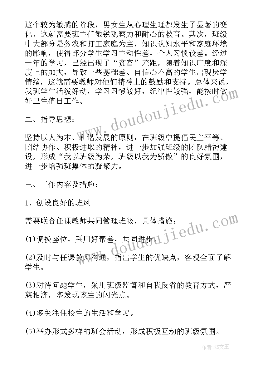 护理部主任工作计划(通用9篇)