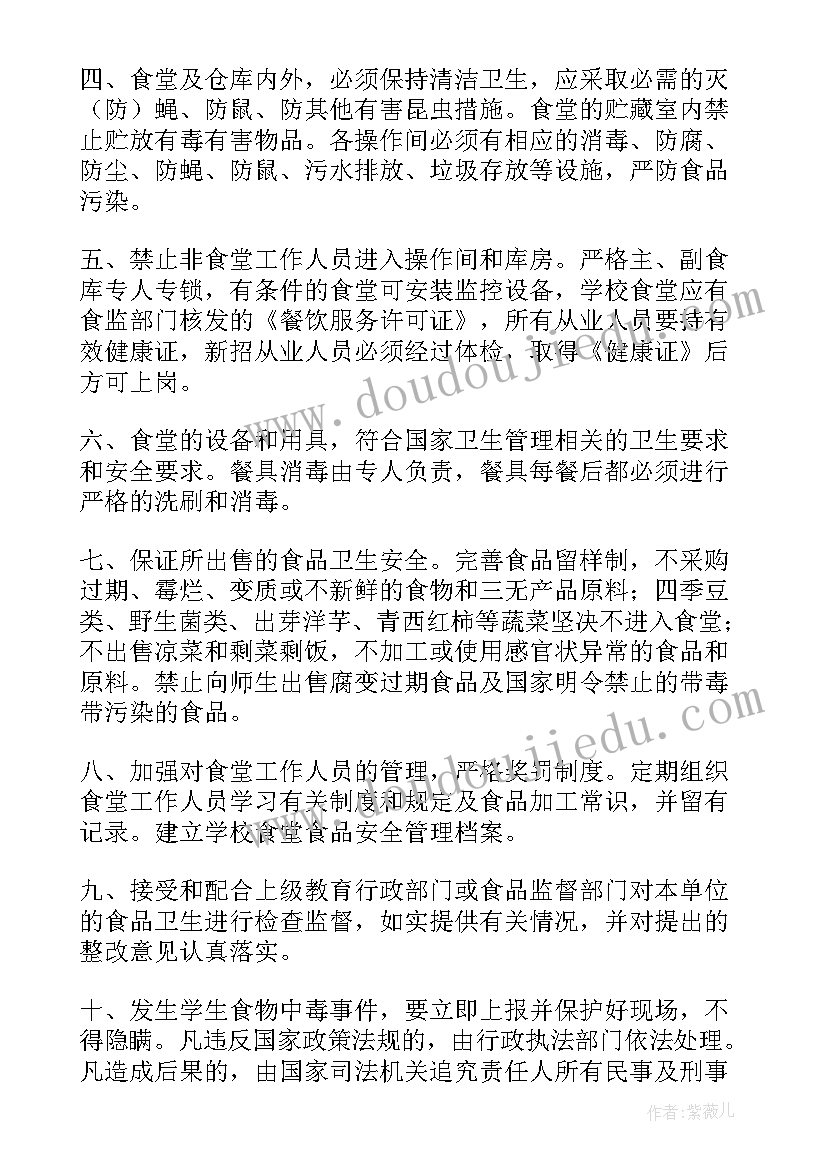 2023年学校的承诺书 学校食堂食品安全承诺书(实用6篇)