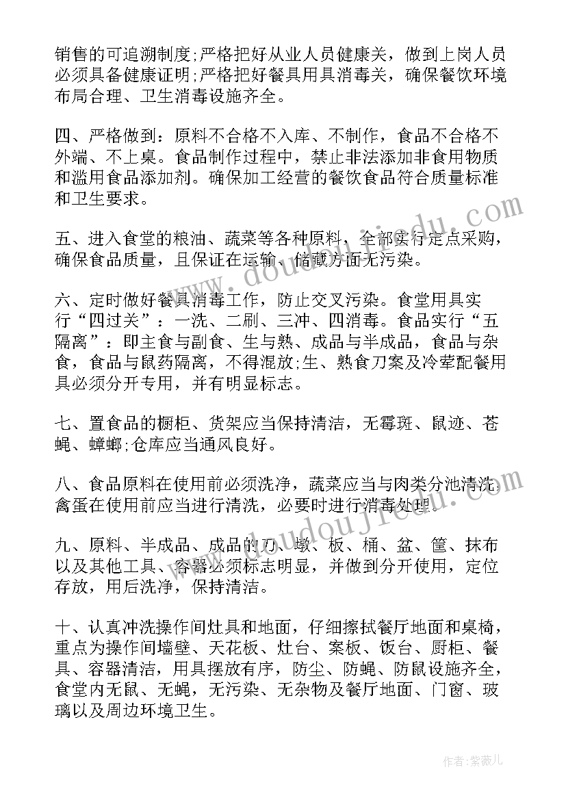 2023年学校的承诺书 学校食堂食品安全承诺书(实用6篇)