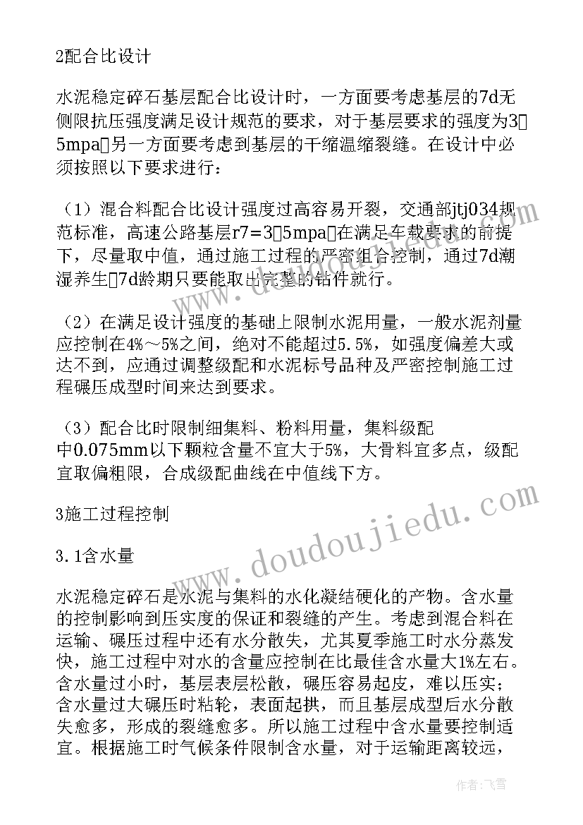 2023年稳定措施不到位整改报告(通用5篇)