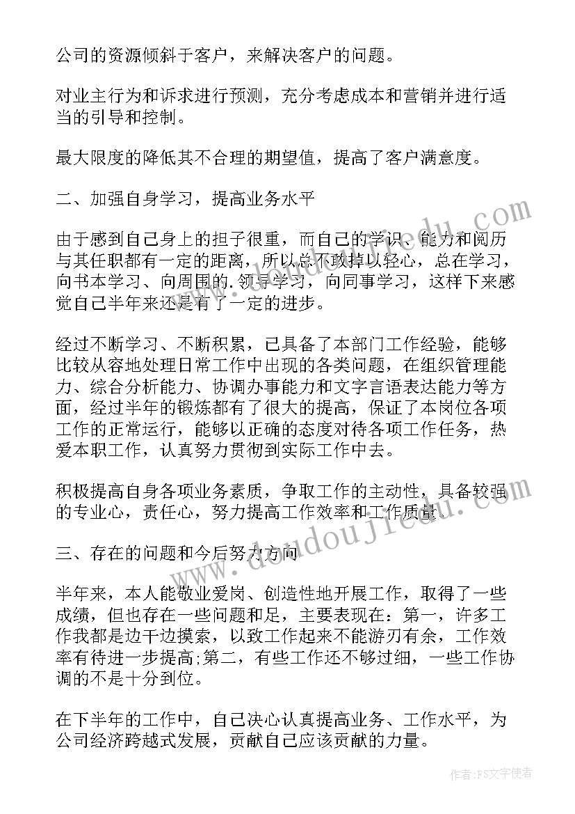 最新煤矿安全生产工作表态发言 安全生产工作表态的发言稿(精选5篇)