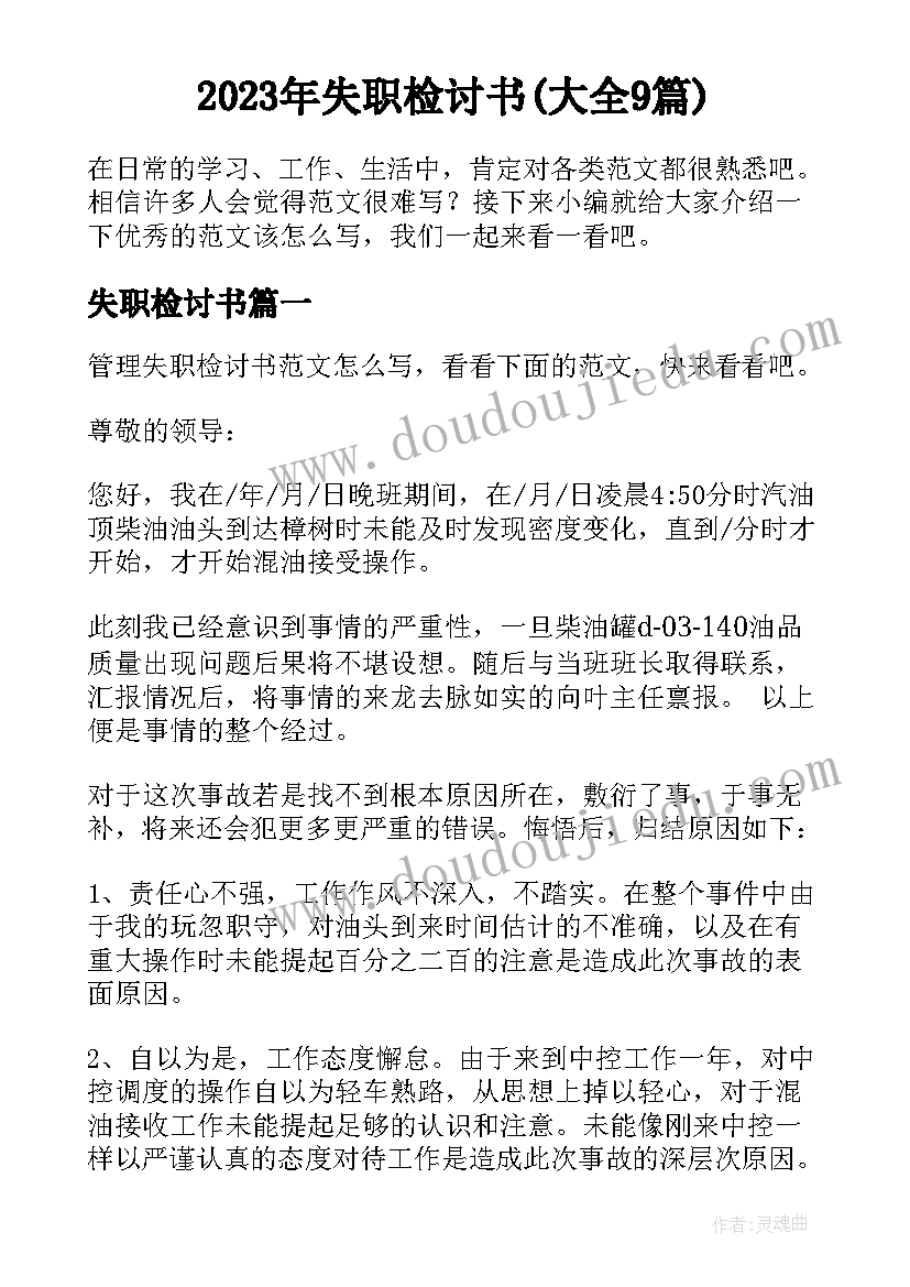 最新电功电能教案 电能电功教学反思(大全5篇)