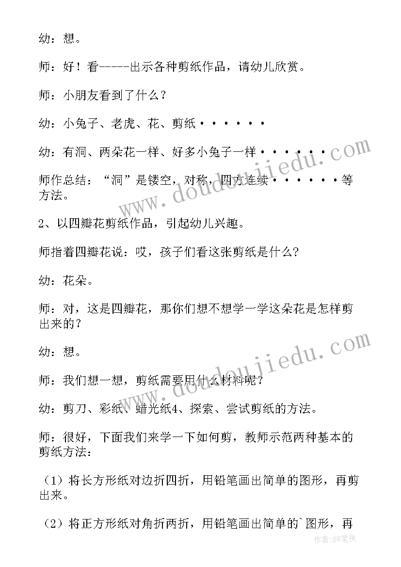 我长大了中班美术活动反思教案(精选5篇)