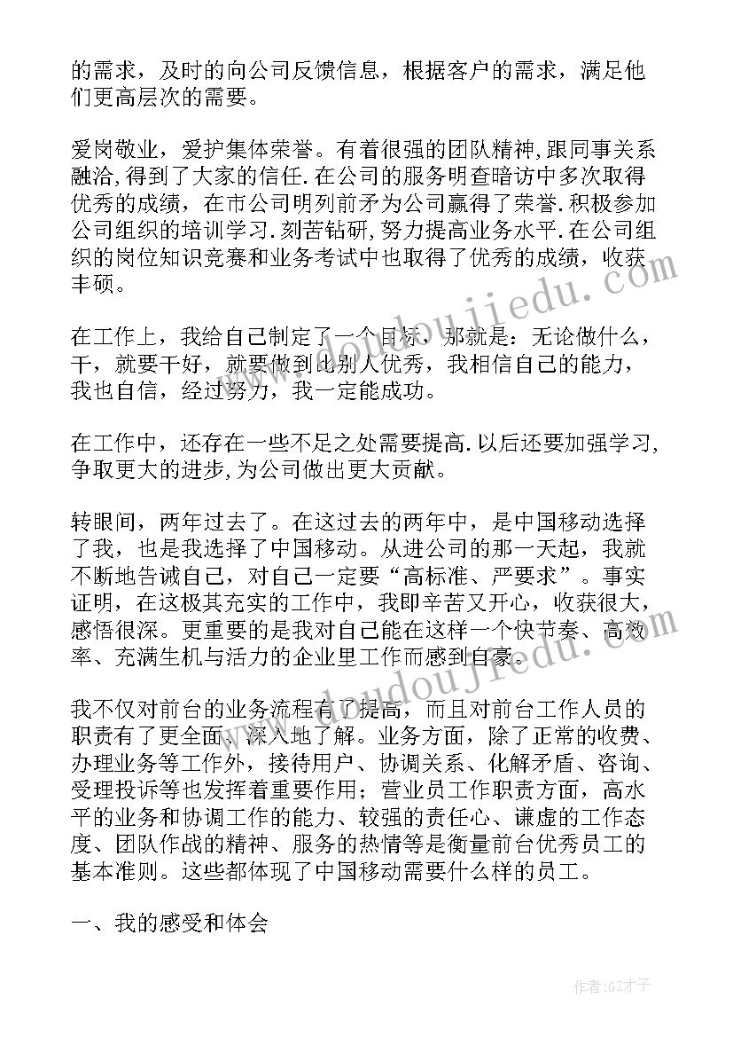 最新导购员述职演讲稿 导购员述职报告(优秀5篇)