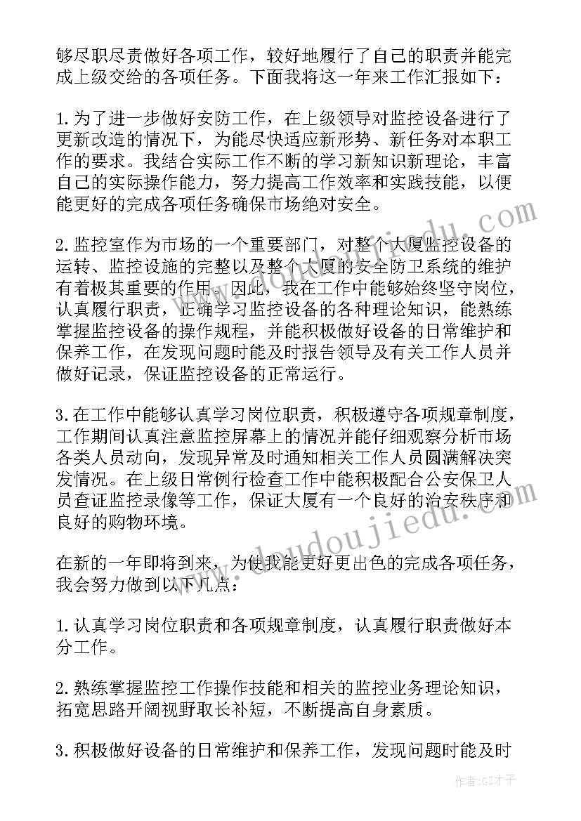 最新导购员述职演讲稿 导购员述职报告(优秀5篇)