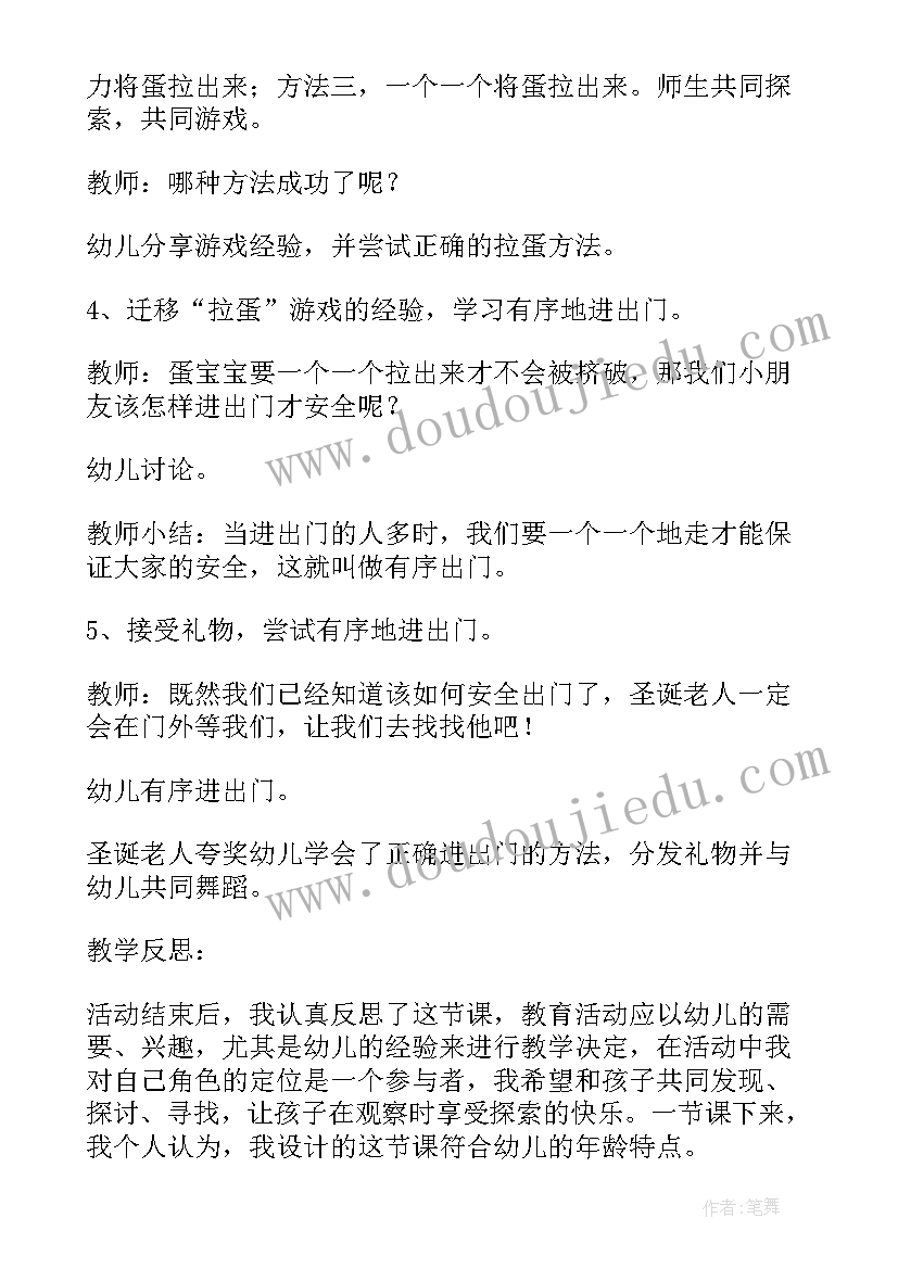 2023年我的活动顺序教案小班(精选5篇)