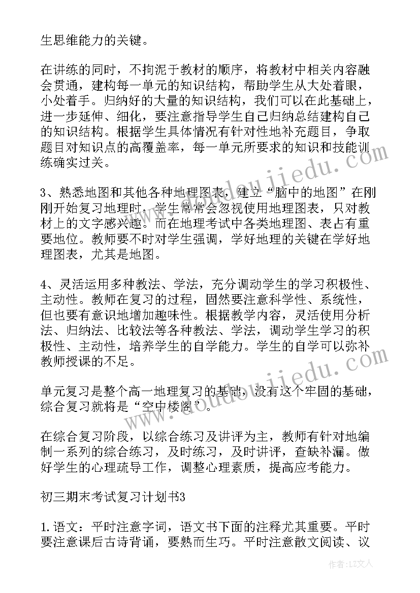 2023年等腰三角形 等腰三角形教学反思(优秀9篇)