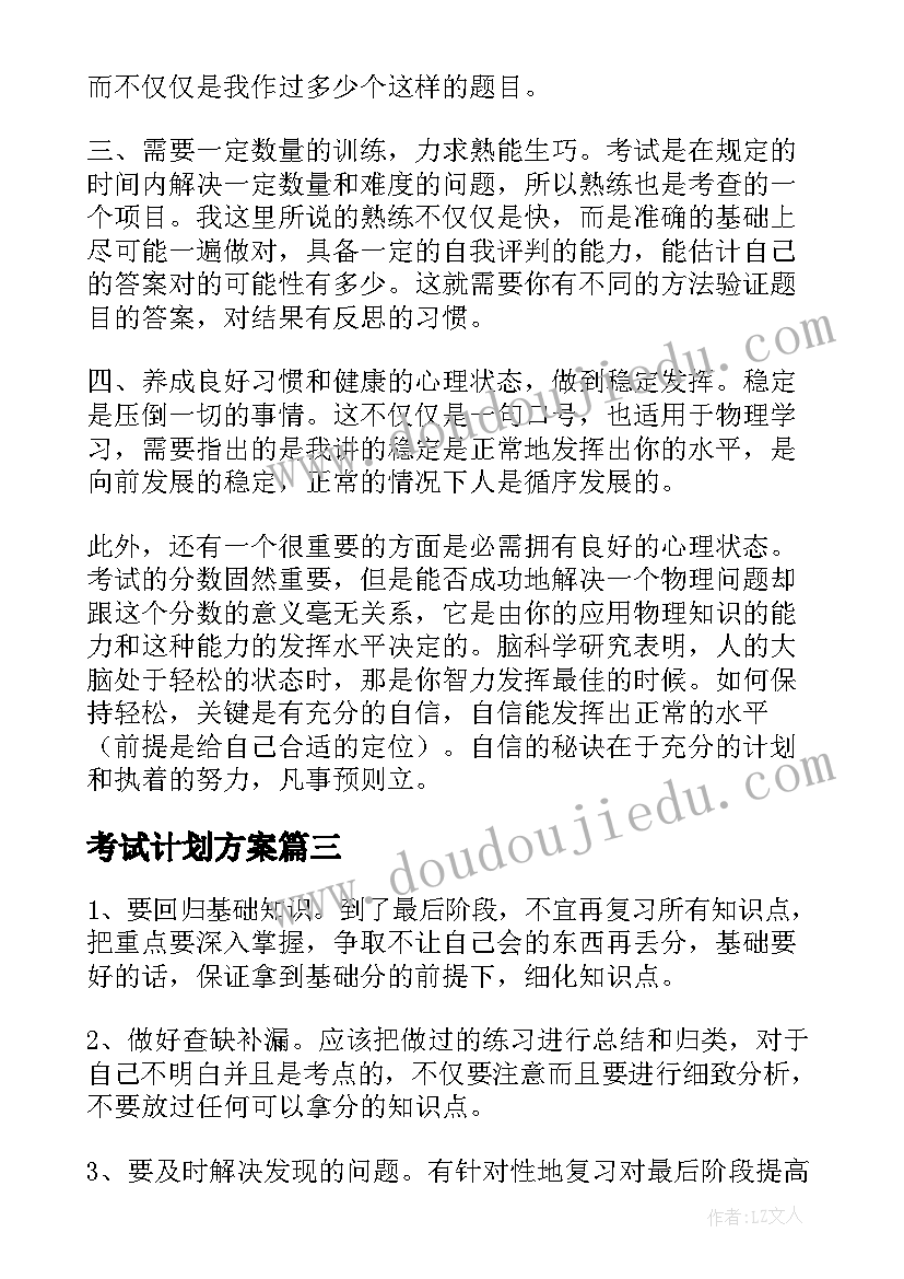 2023年等腰三角形 等腰三角形教学反思(优秀9篇)