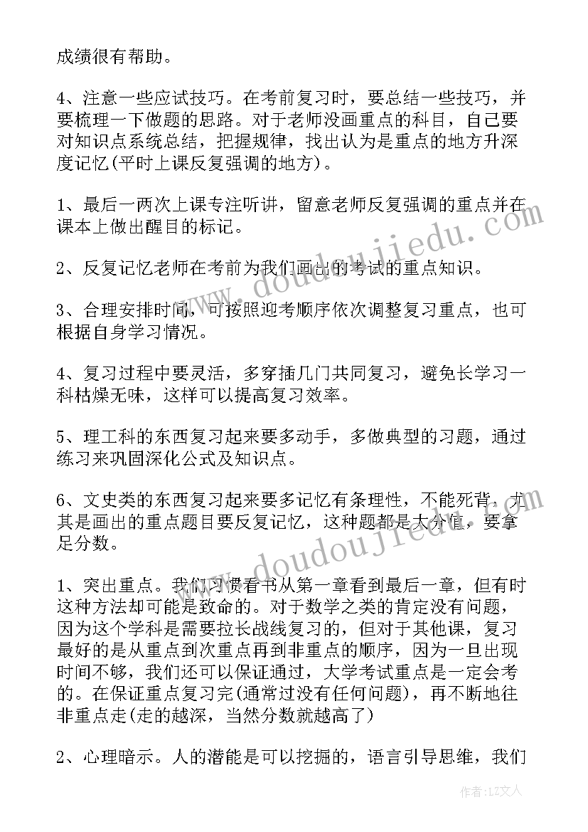 2023年等腰三角形 等腰三角形教学反思(优秀9篇)