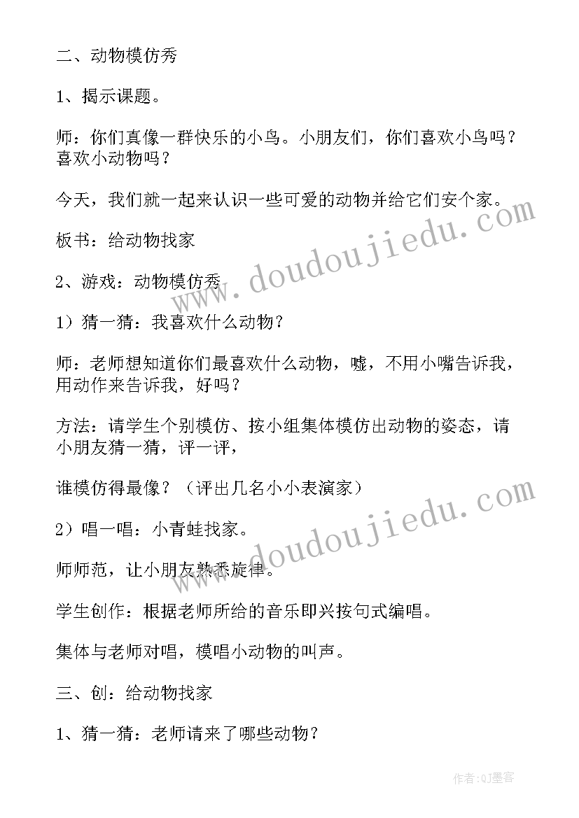 最新一年级英语实践活动教案 小学一年级综合实践活动教案(实用5篇)