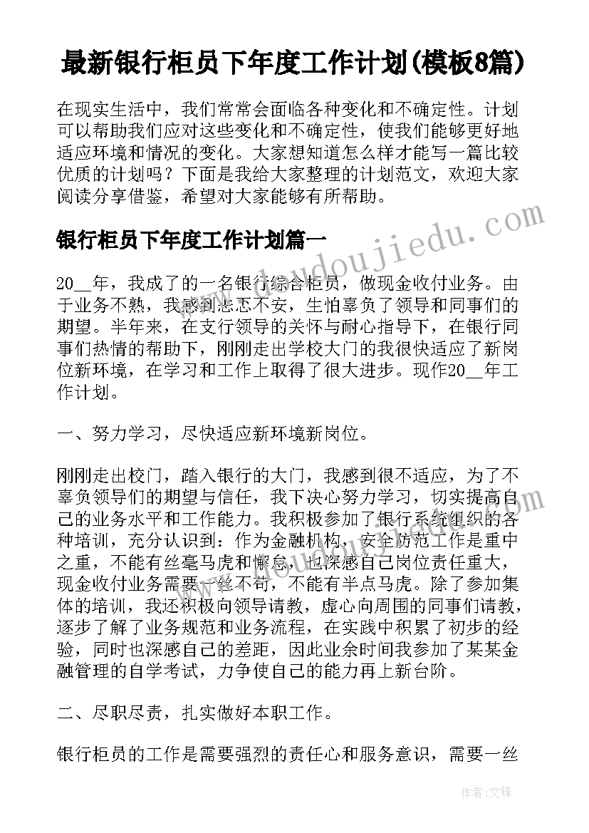 最新北师大版数学一年级认识图形教学反思(通用5篇)