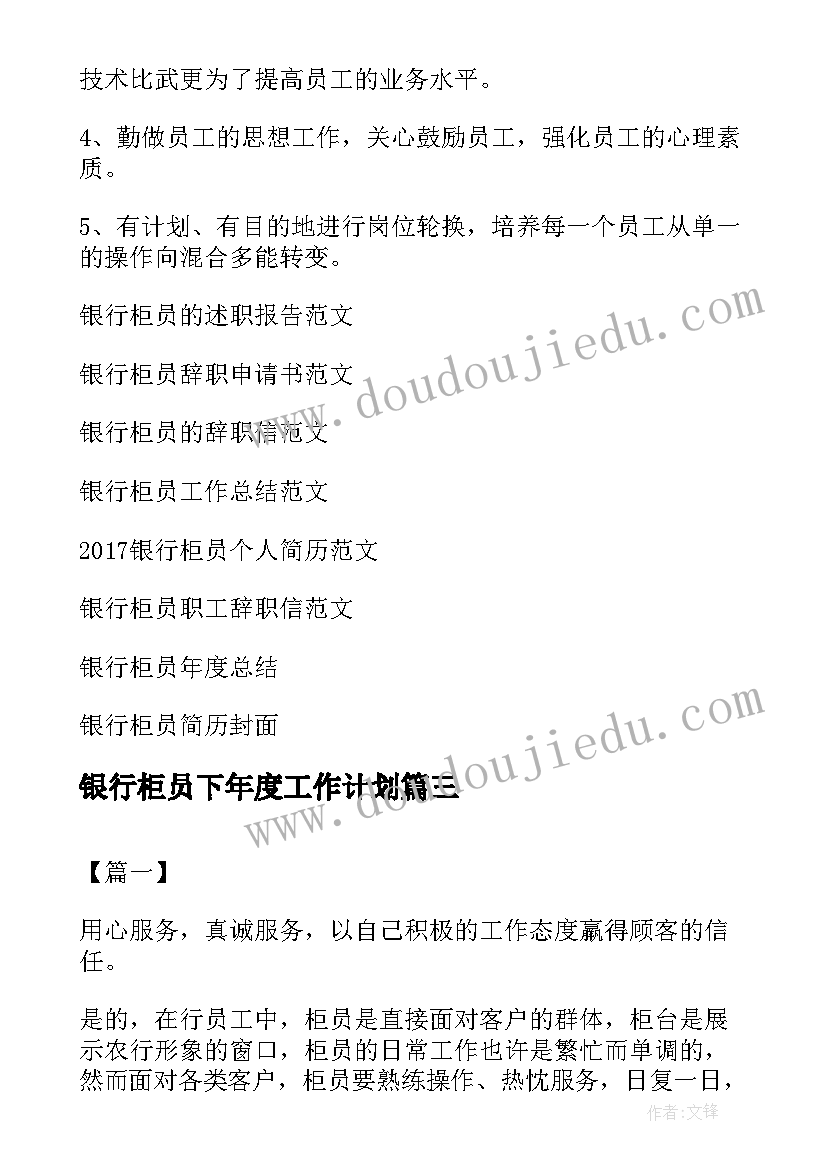 最新北师大版数学一年级认识图形教学反思(通用5篇)