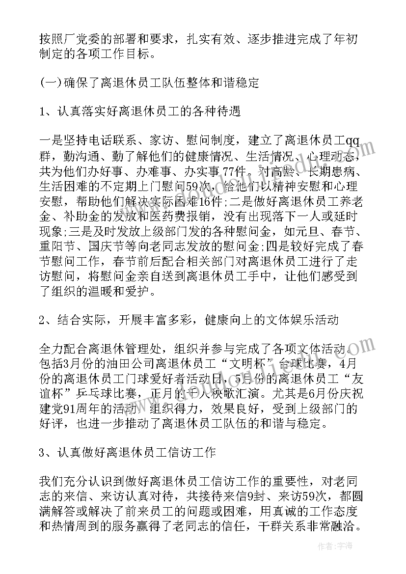 2023年企业办公室个人年度总结(精选6篇)