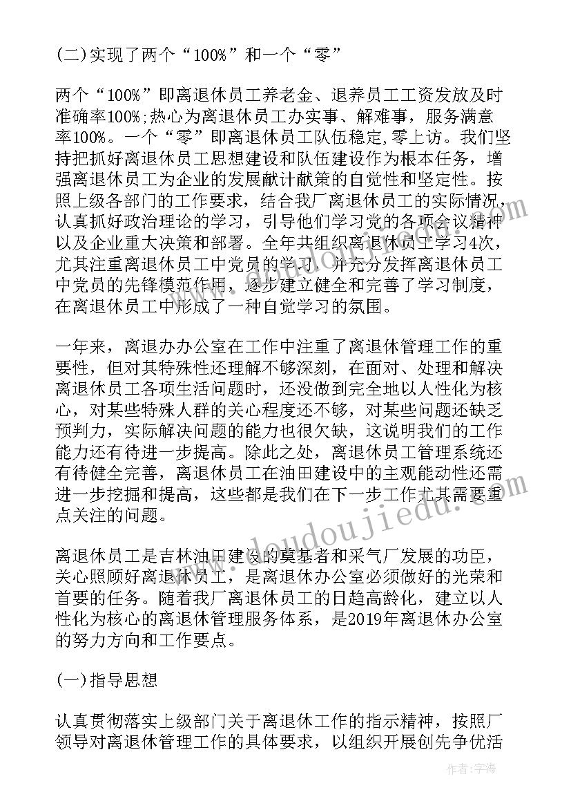 2023年企业办公室个人年度总结(精选6篇)