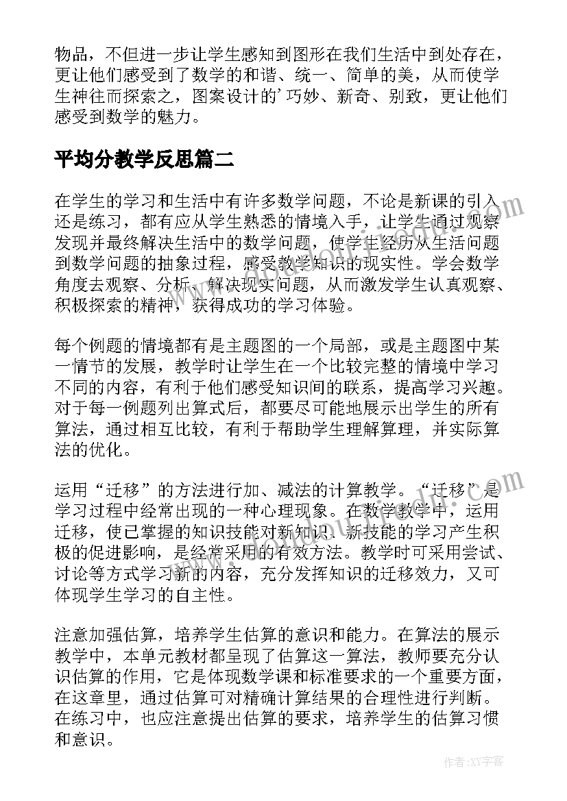 2023年小班数学教案上下 小班数学教案及教学反思挂灯笼(通用10篇)