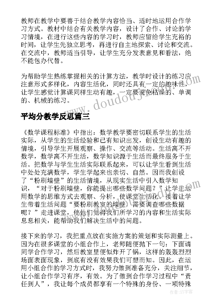 2023年小班数学教案上下 小班数学教案及教学反思挂灯笼(通用10篇)