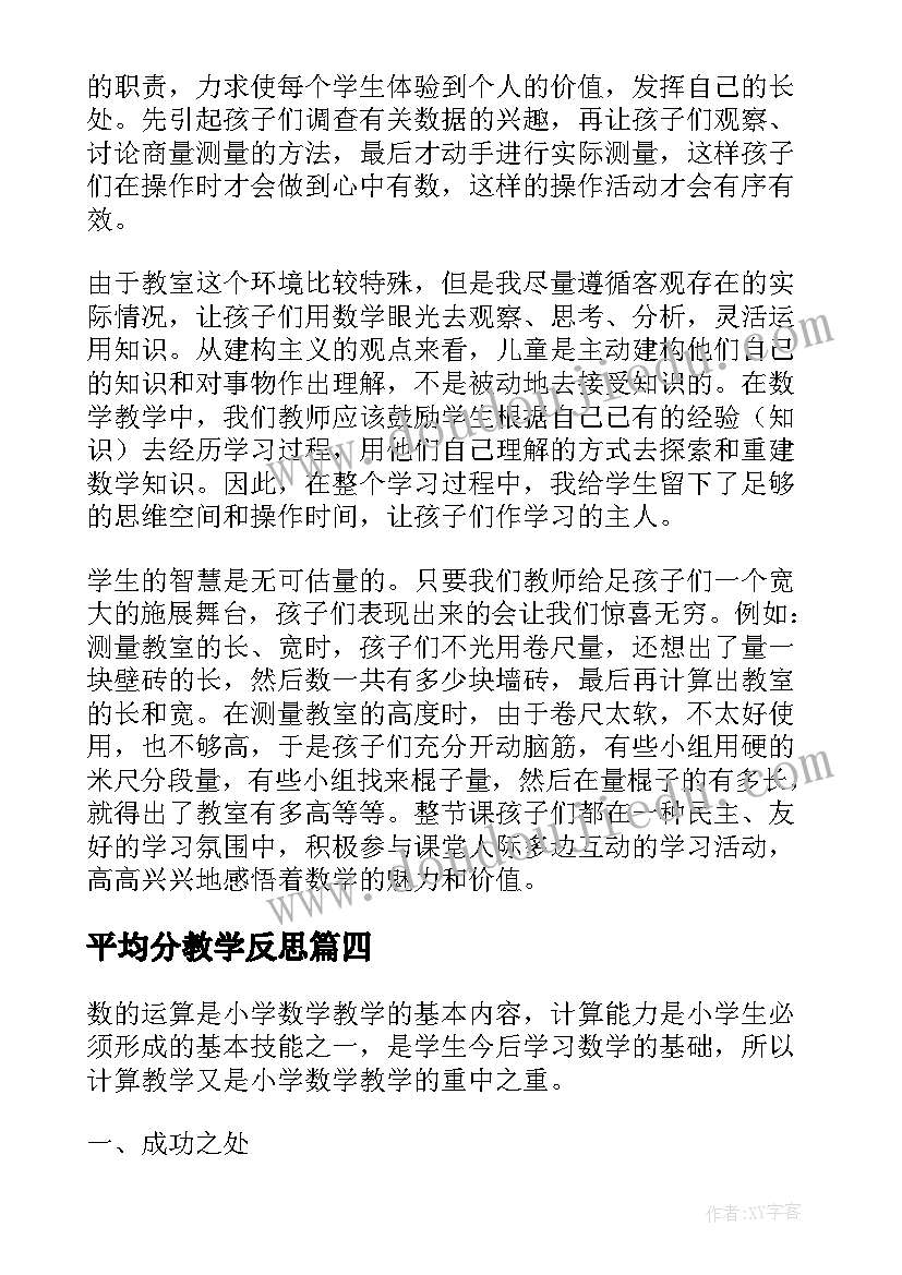 2023年小班数学教案上下 小班数学教案及教学反思挂灯笼(通用10篇)