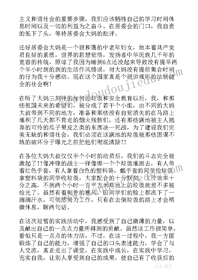 小学心理健康培训心得体会(优质5篇)