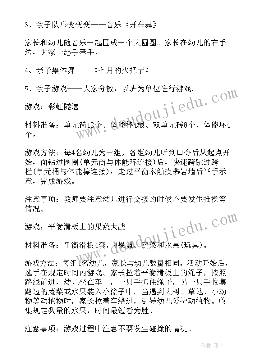 2023年幼儿园小班娃娃家活动方案 幼儿园小班语言特色活动总结(模板5篇)