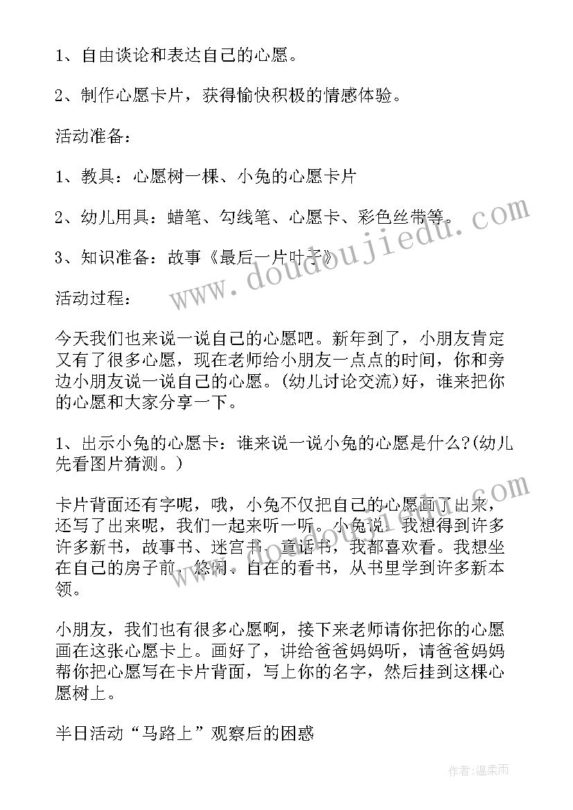 2023年中班分享阅读教学计划(通用8篇)