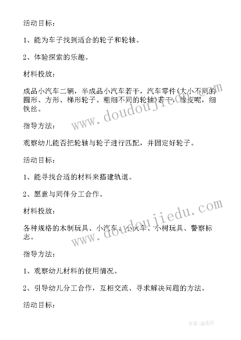 2023年中班分享阅读教学计划(通用8篇)