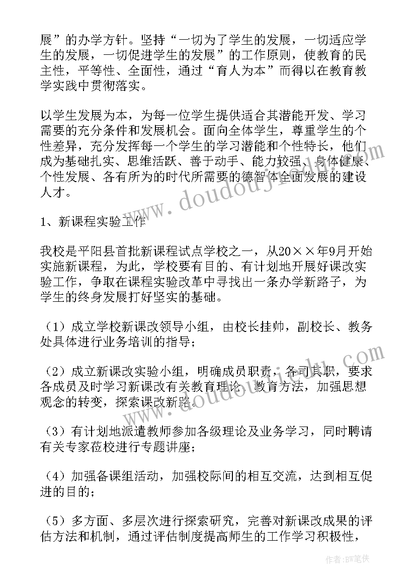 2023年学校德育三年计划书(汇总5篇)