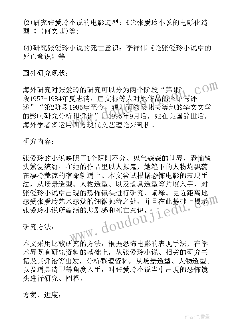 护理本科毕业论文开题报告指导意见(优质8篇)