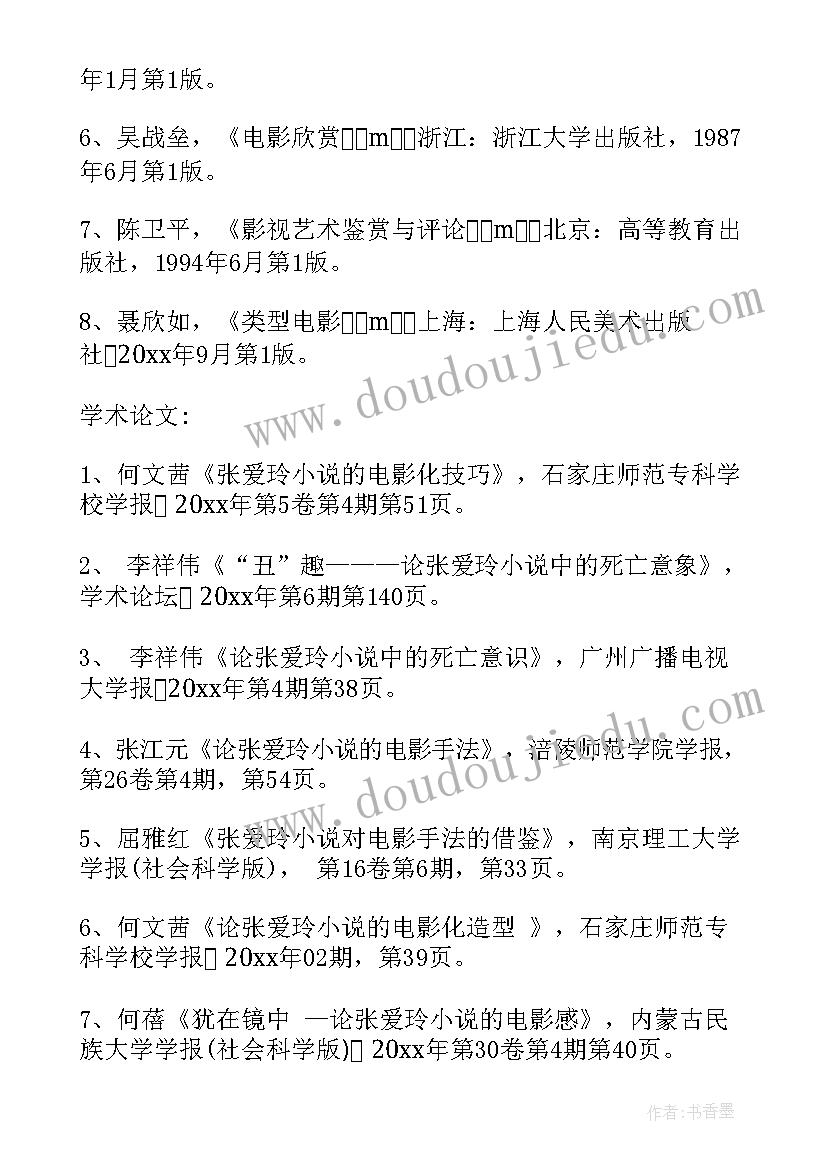 护理本科毕业论文开题报告指导意见(优质8篇)