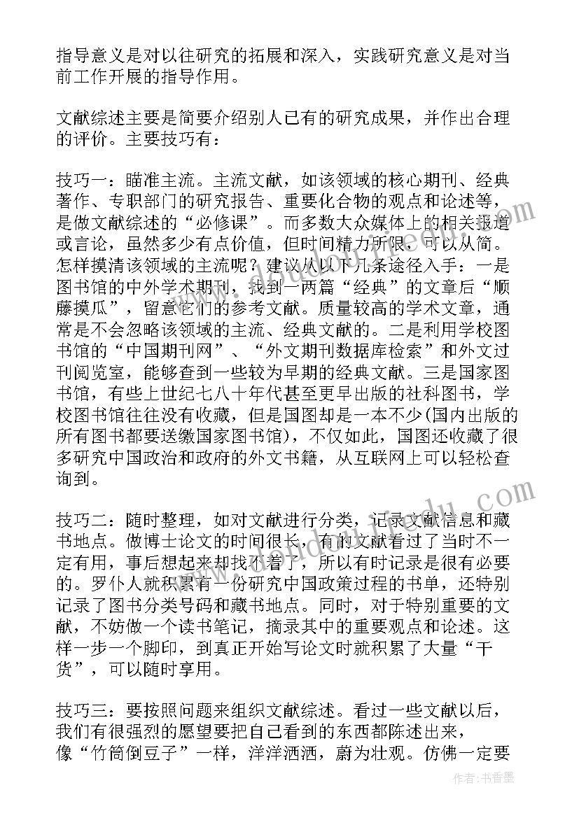 护理本科毕业论文开题报告指导意见(优质8篇)