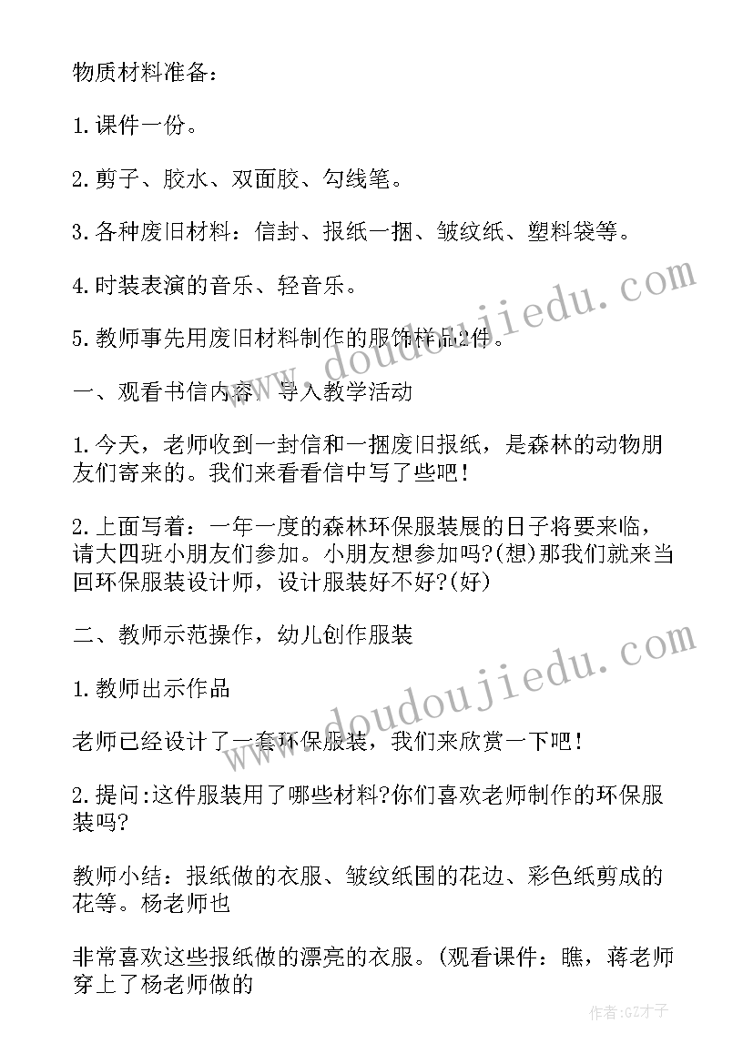 中班美术五彩的雪花教案反思(精选8篇)