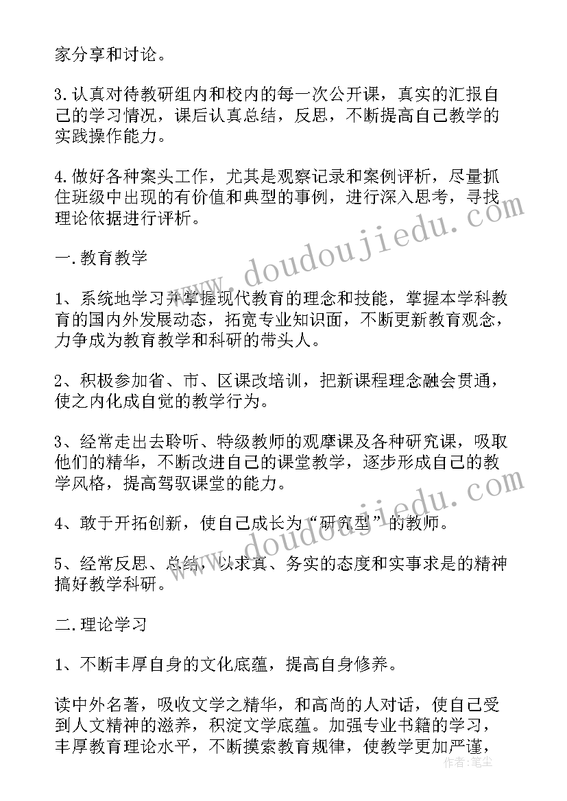 小学音乐美术室活动计划方案 音乐美术教研活动计划表(优质7篇)