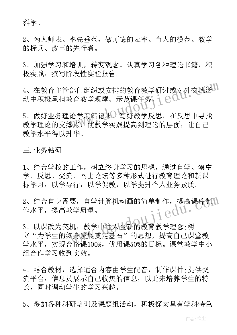 小学音乐美术室活动计划方案 音乐美术教研活动计划表(优质7篇)