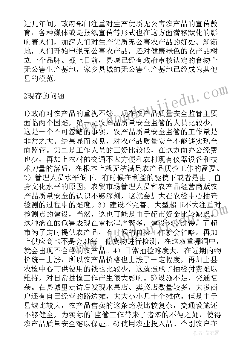 最新新产品质量控制计划 农产品质量安全检验监测工作计划(优秀5篇)