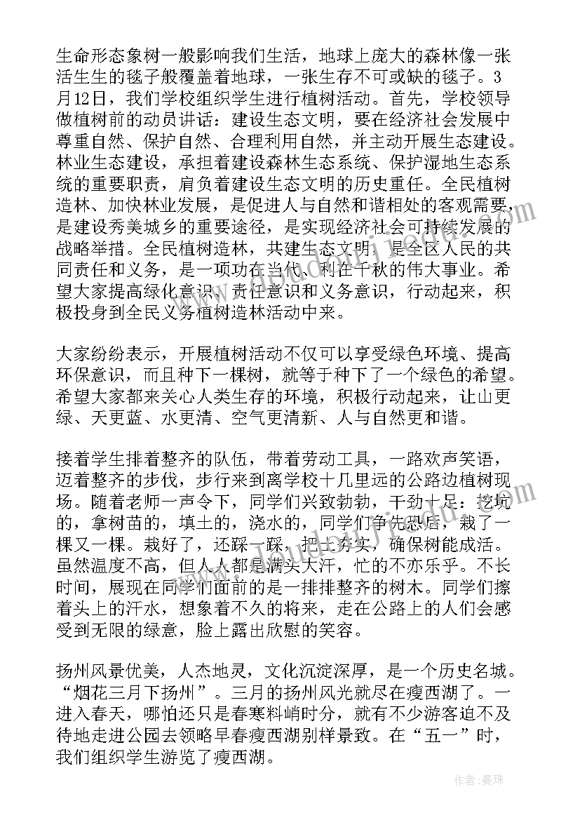 最新孤儿院实践活动心得(通用5篇)