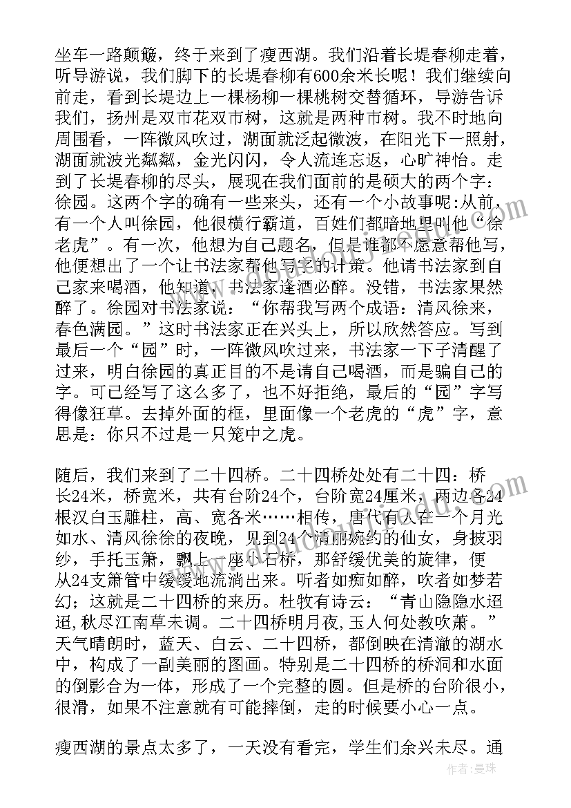 最新孤儿院实践活动心得(通用5篇)