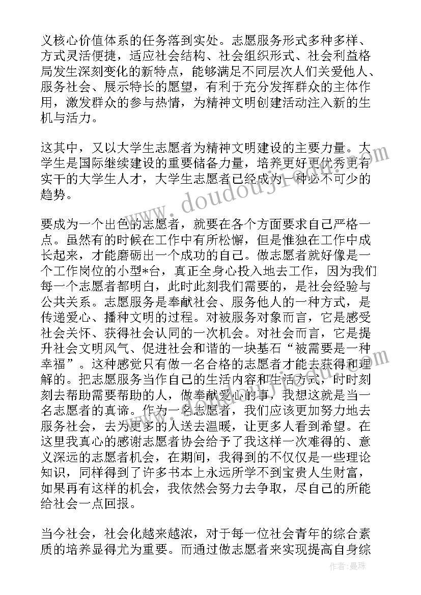 最新孤儿院实践活动心得(通用5篇)